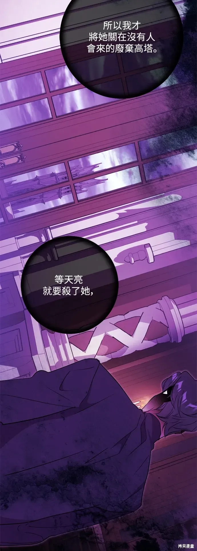 我的夫君每晚都不同 第61話 第24页