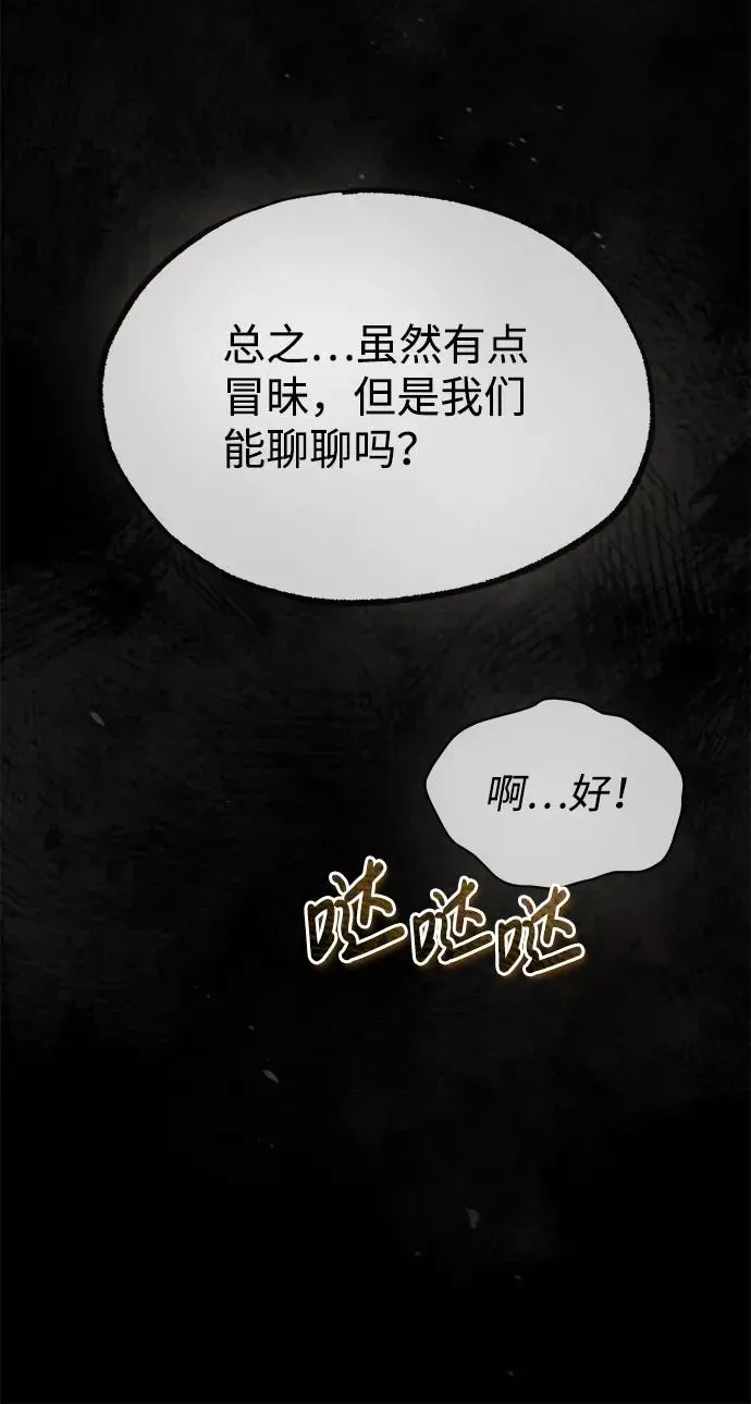 绝世名师百师父 [第26话] 我从未想过 第24页