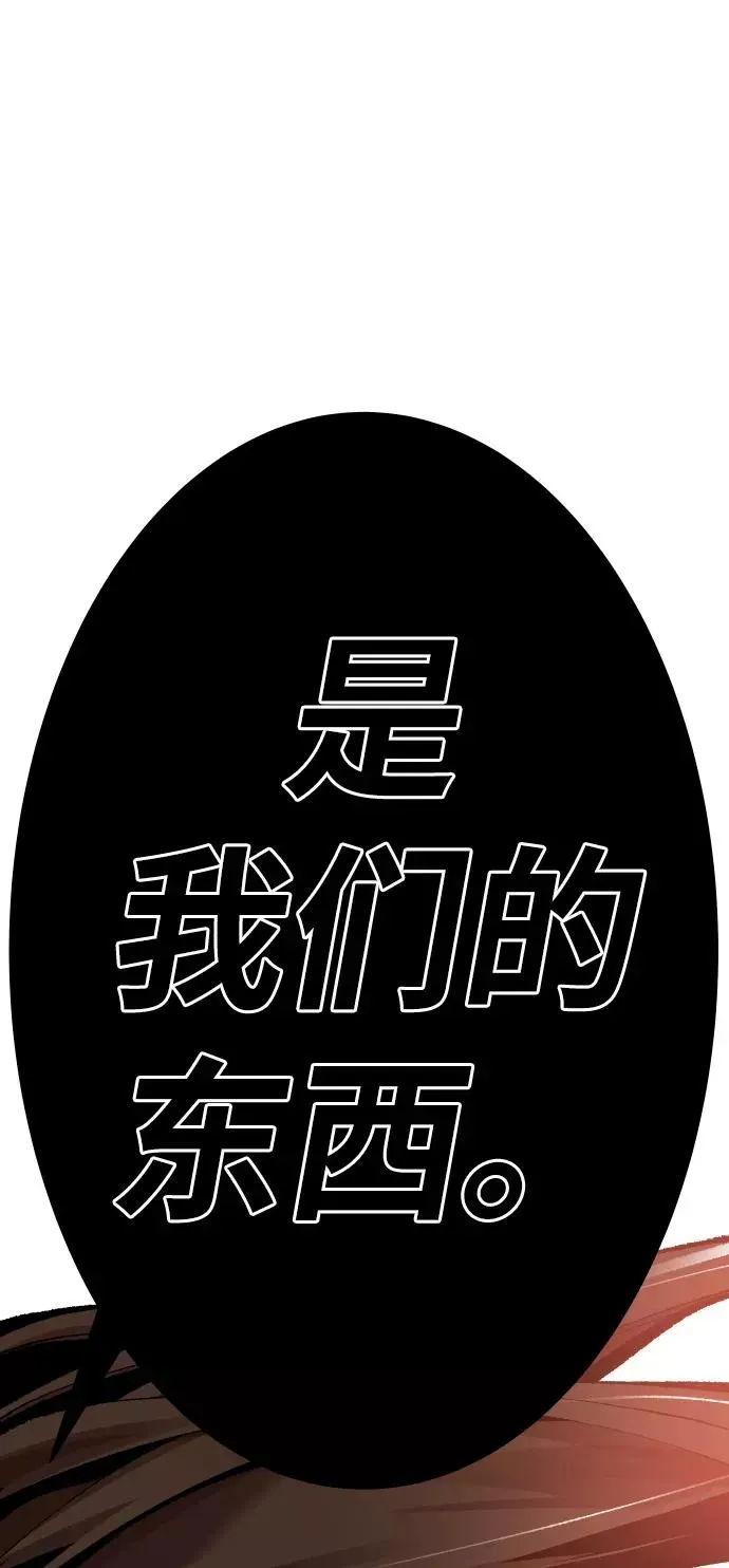 觉醒战士 [第50话] 本地人（6） 第24页