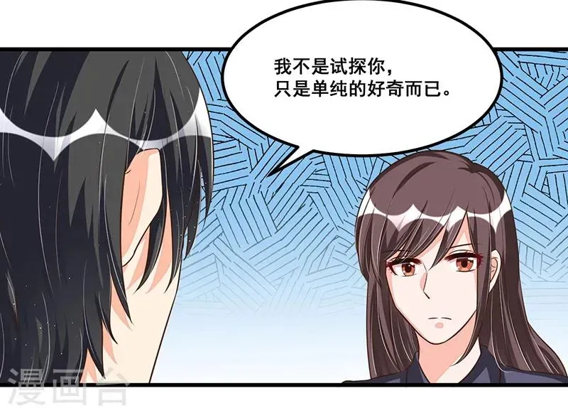 总裁一吻好羞羞 第73话 无需怀疑 第25页