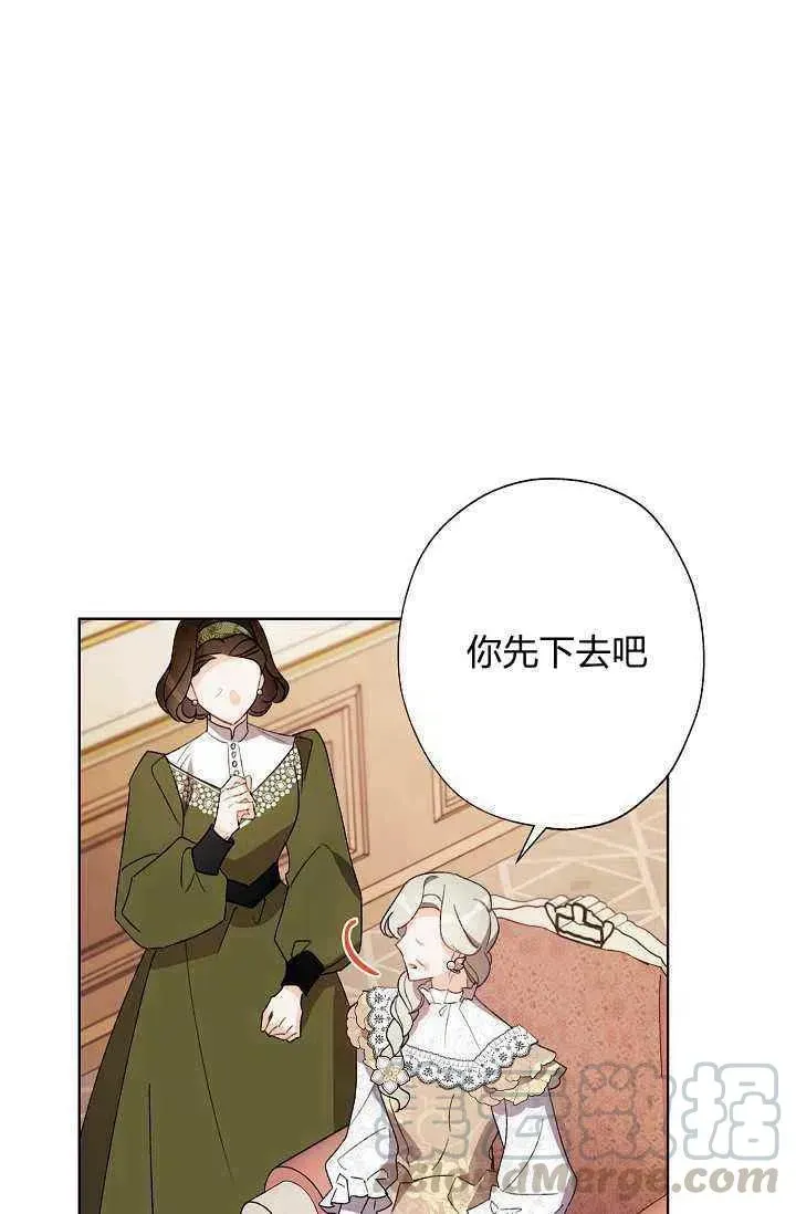 把灰姑娘养的很好 第34话 第25页