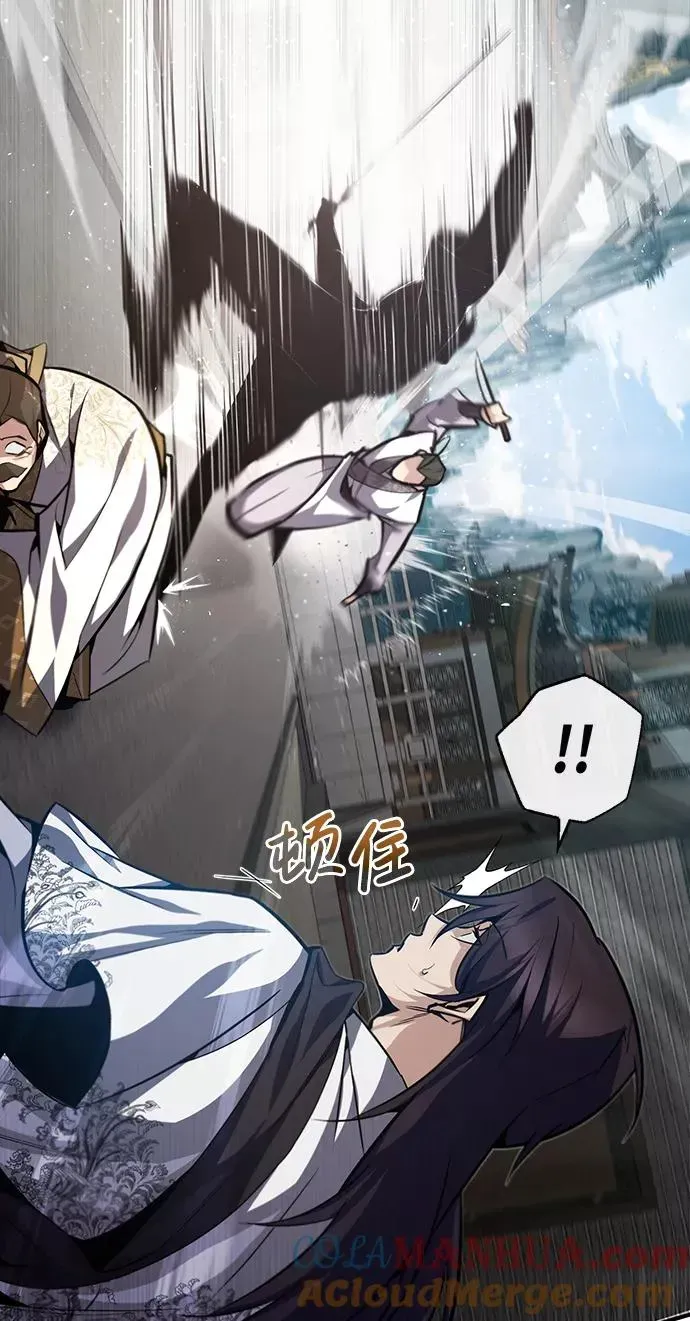 绝世名师百师父 [第38话] 无法原谅 第25页