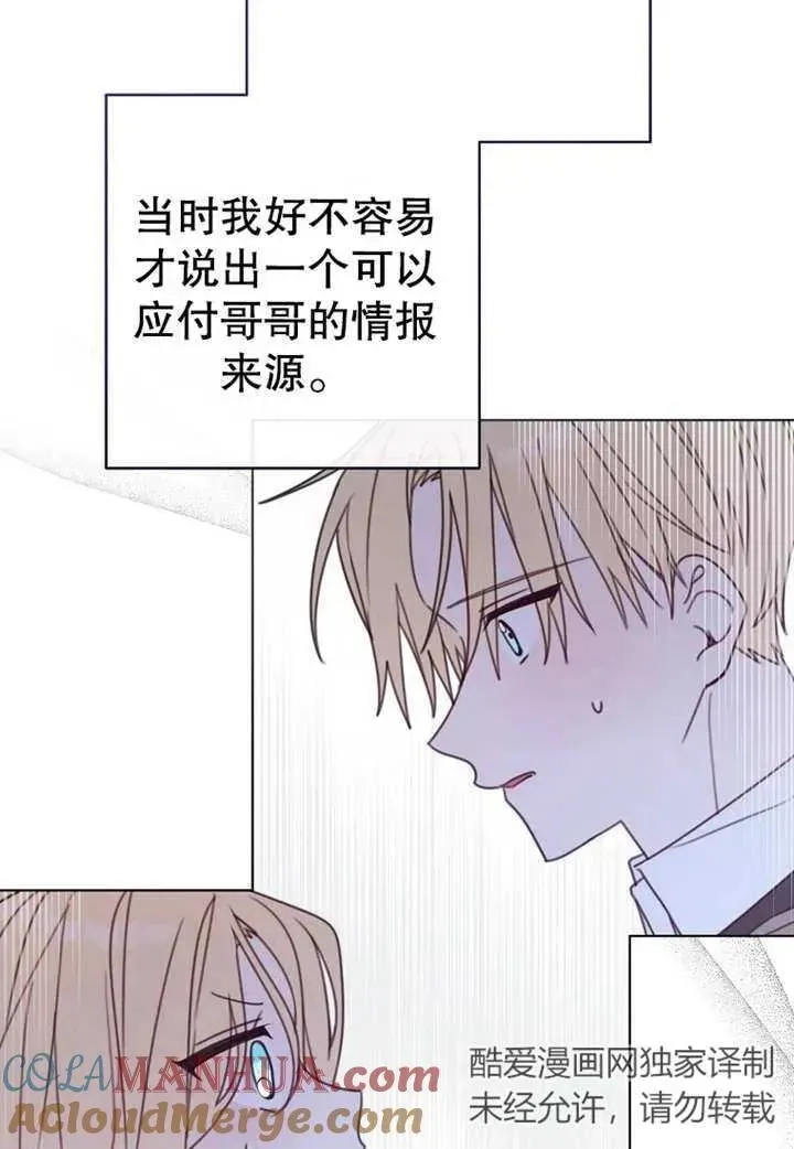 请珍惜朋友 第19话 第25页