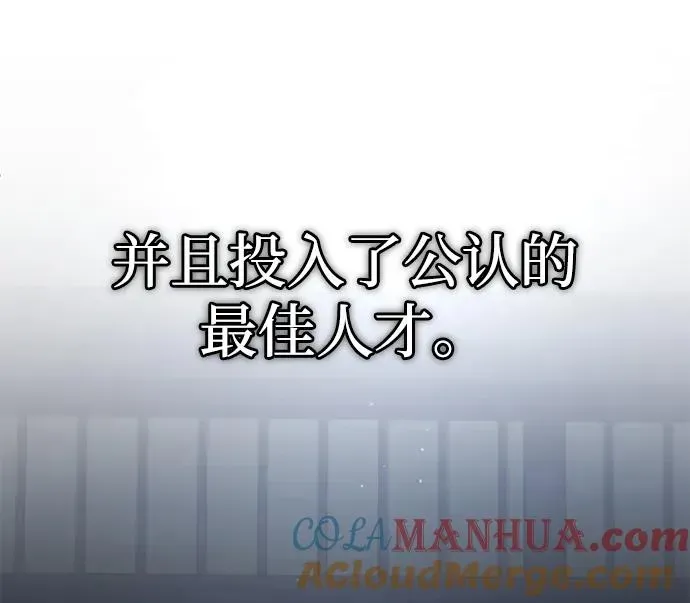 绝世名师百师父 [第85话] 如实告诉你们了 第25页