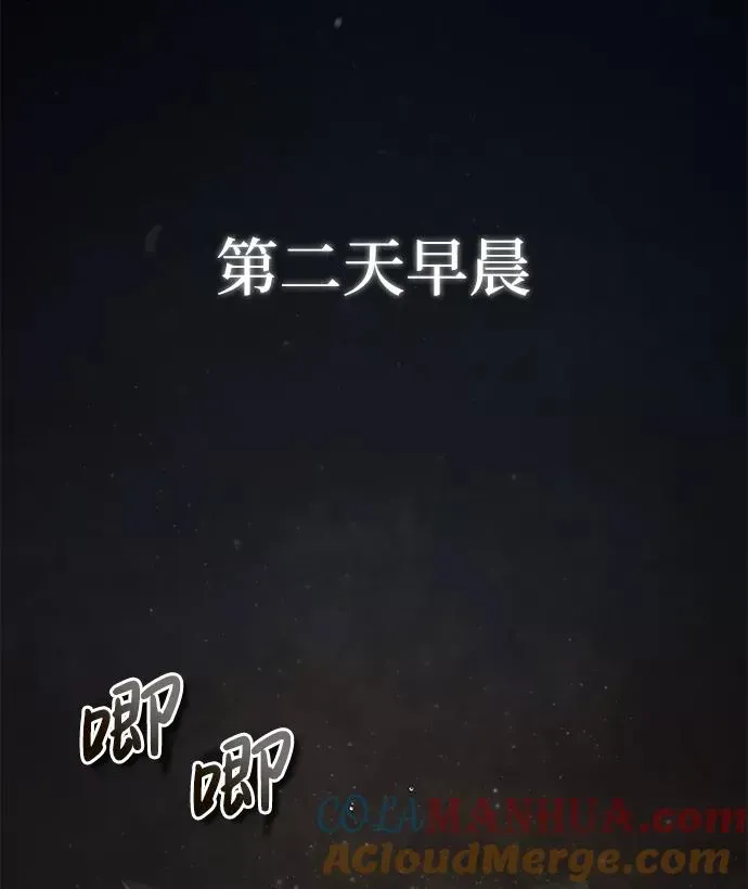 绝世名师百师父 [第35话] 那就那么做吧 第25页