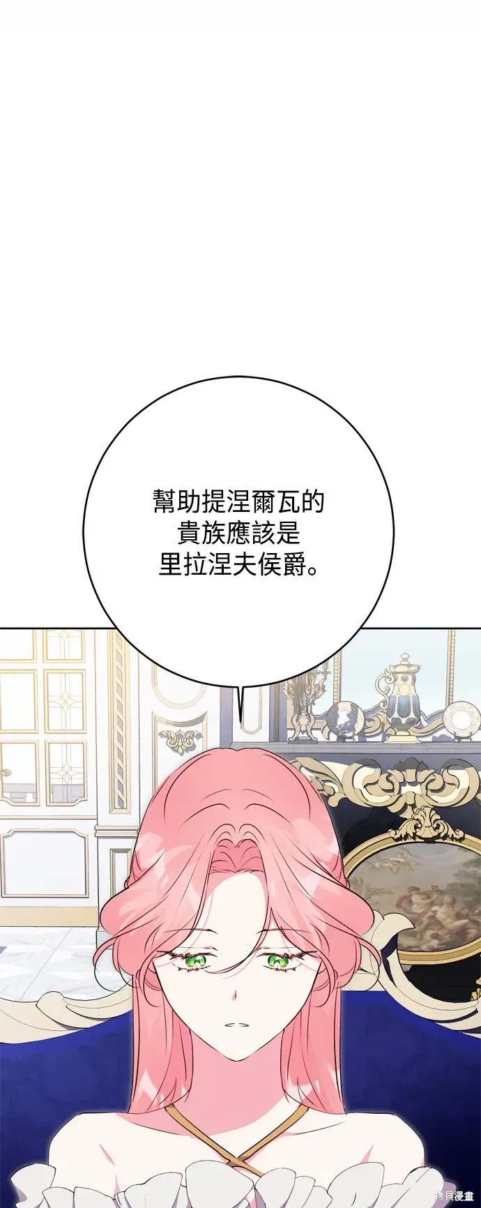 我的夫君每晚都不同 第65話 第25页