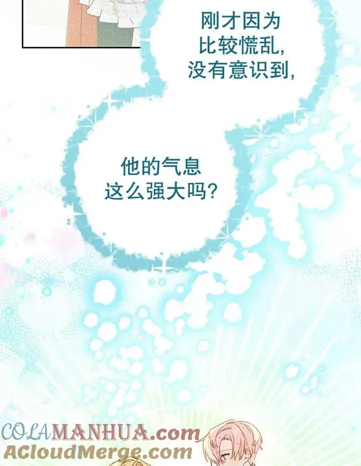 请珍惜朋友 第23话 第25页