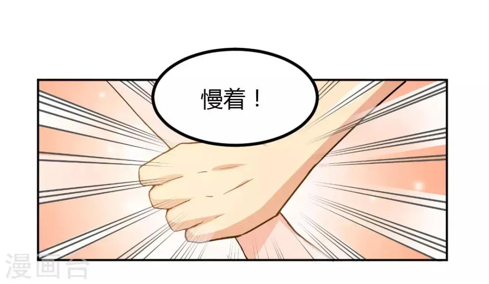 总裁一吻好羞羞 第4话 对你负责？！ 第25页