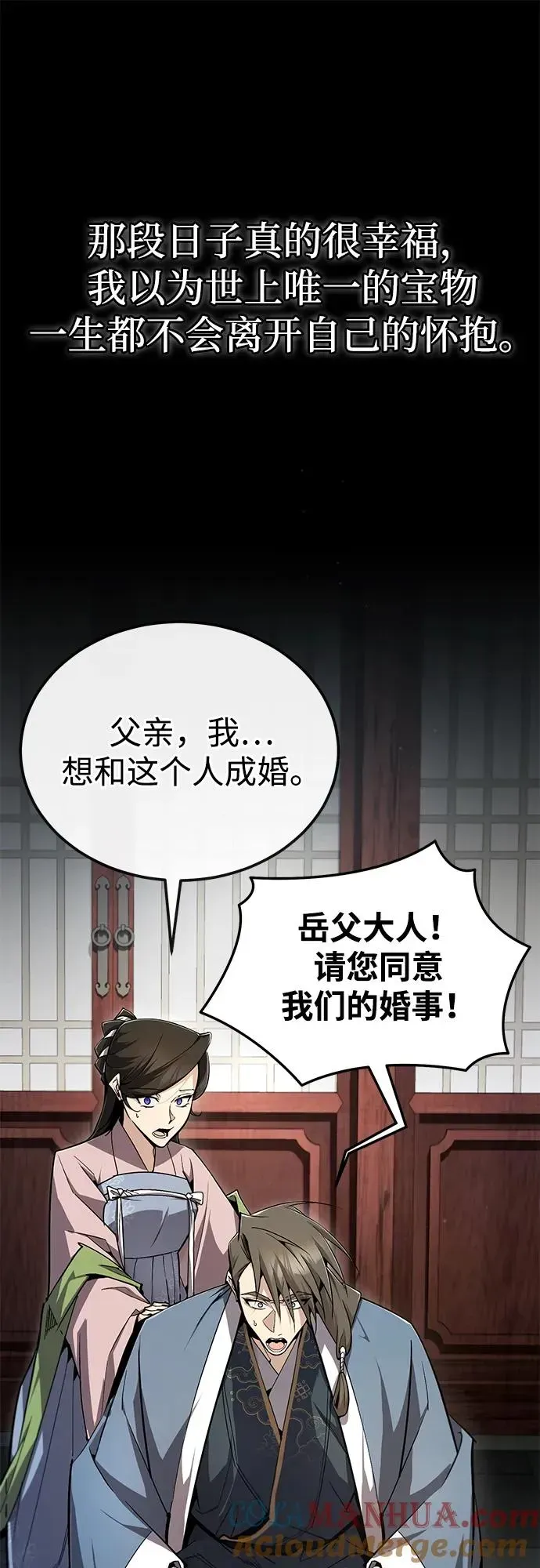 绝世名师百师父 [第95话] 临终时 第25页