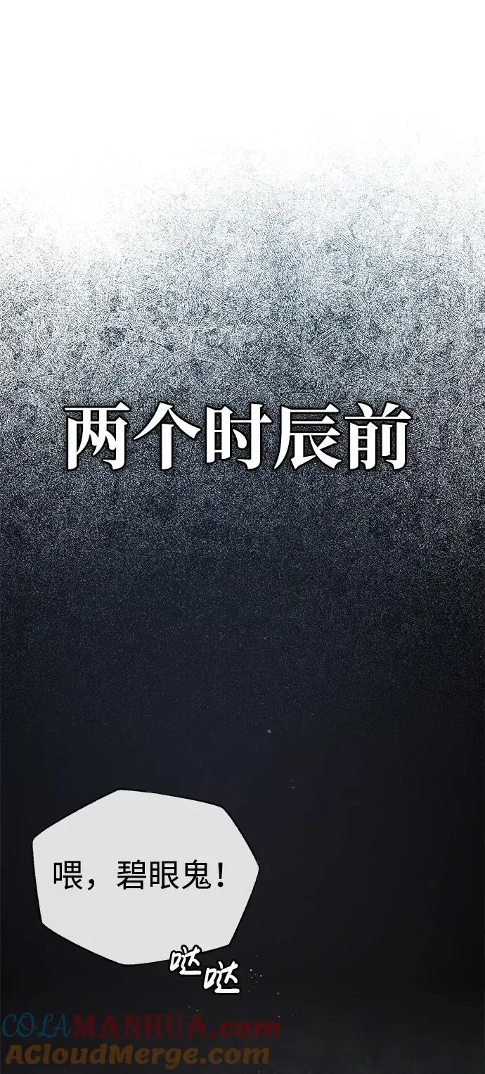 绝世名师百师父 [第81话] 会有点痛 第25页