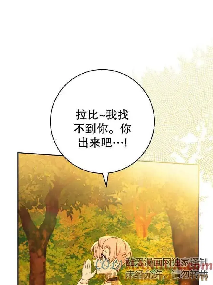 请珍惜朋友 第15话 第25页