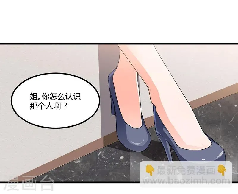 总裁一吻好羞羞 第58话 怎么又是你？！ 第25页