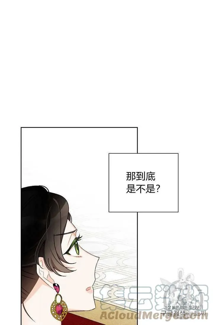 把灰姑娘养的很好 第06话 第25页