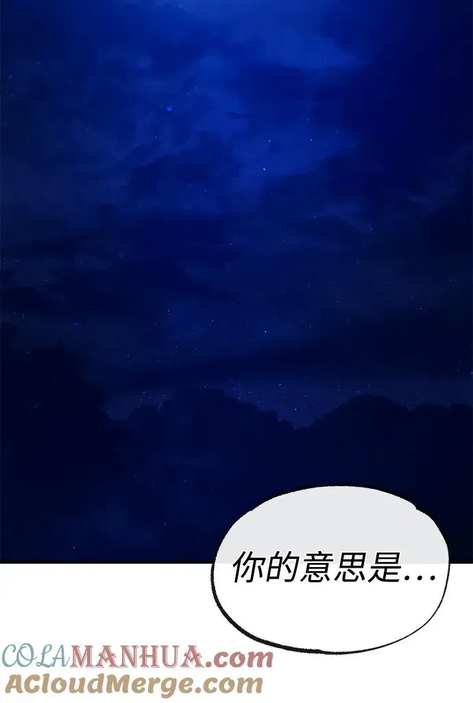 绝世名师百师父 [第58话] 你不用觉得拘束 第25页