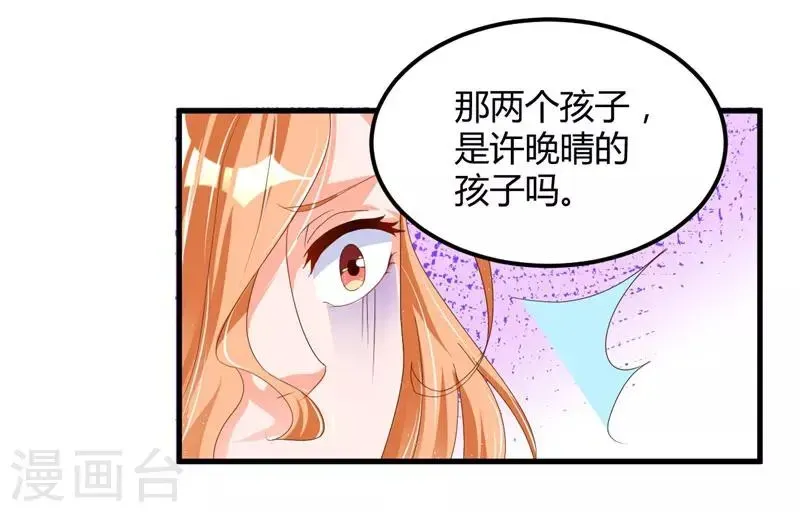 总裁一吻好羞羞 第57话 唯一的希望 第25页