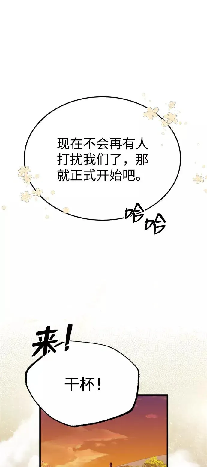 绝世名师百师父 [第5话] 一级讲师是什么？ 第26页