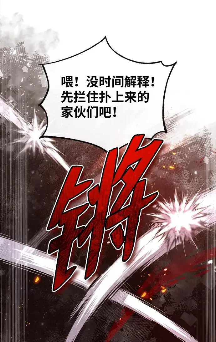 绝世名师百师父 [第46话] 只是凭感觉 第26页