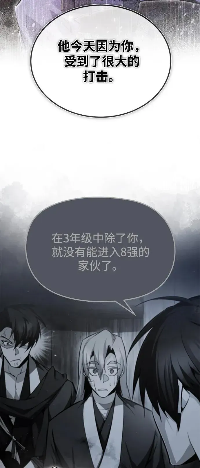 绝世名师百师父 [第69话] 要好好干啊！ 第26页