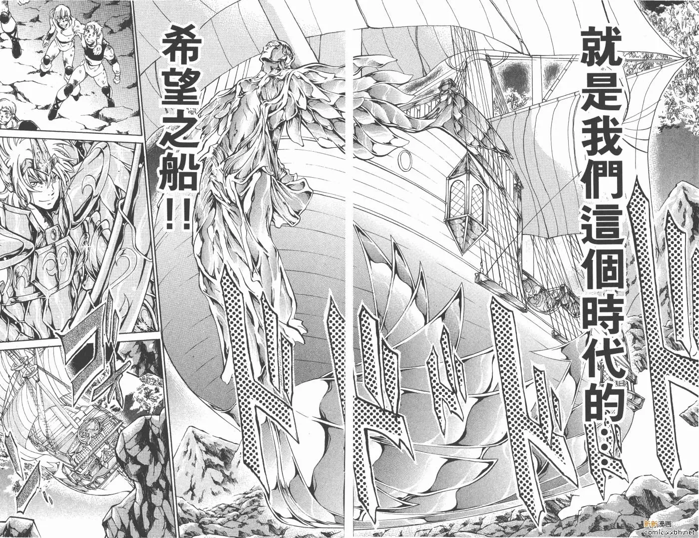 圣斗士星矢冥王神话 第15卷 第26页