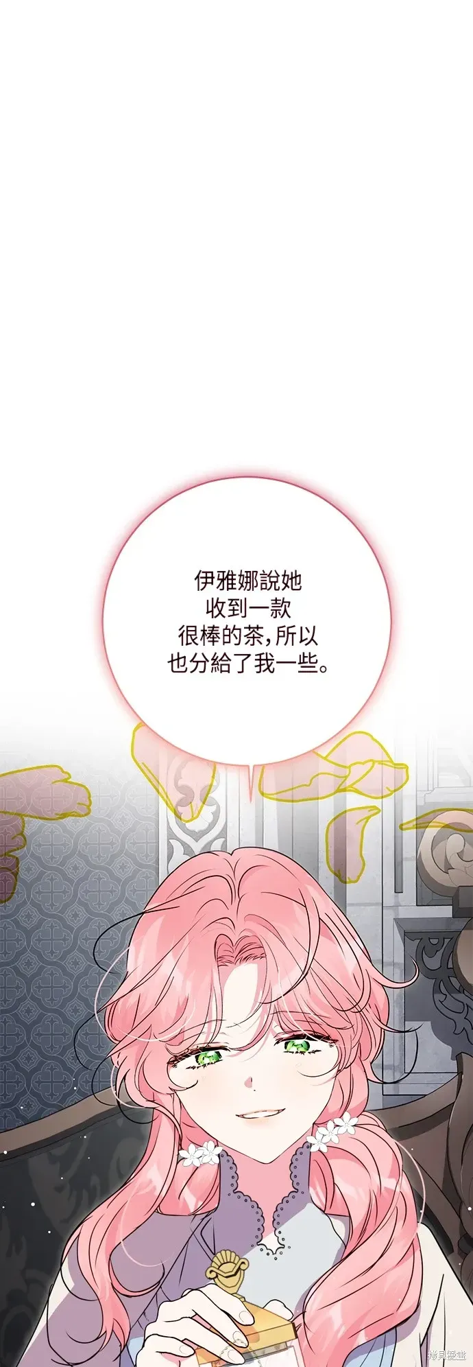 我的夫君每晚都不同 第75話 第26页