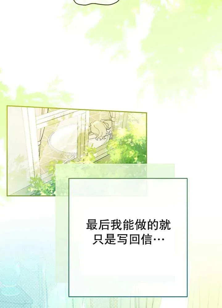 请珍惜朋友 第08话 第26页