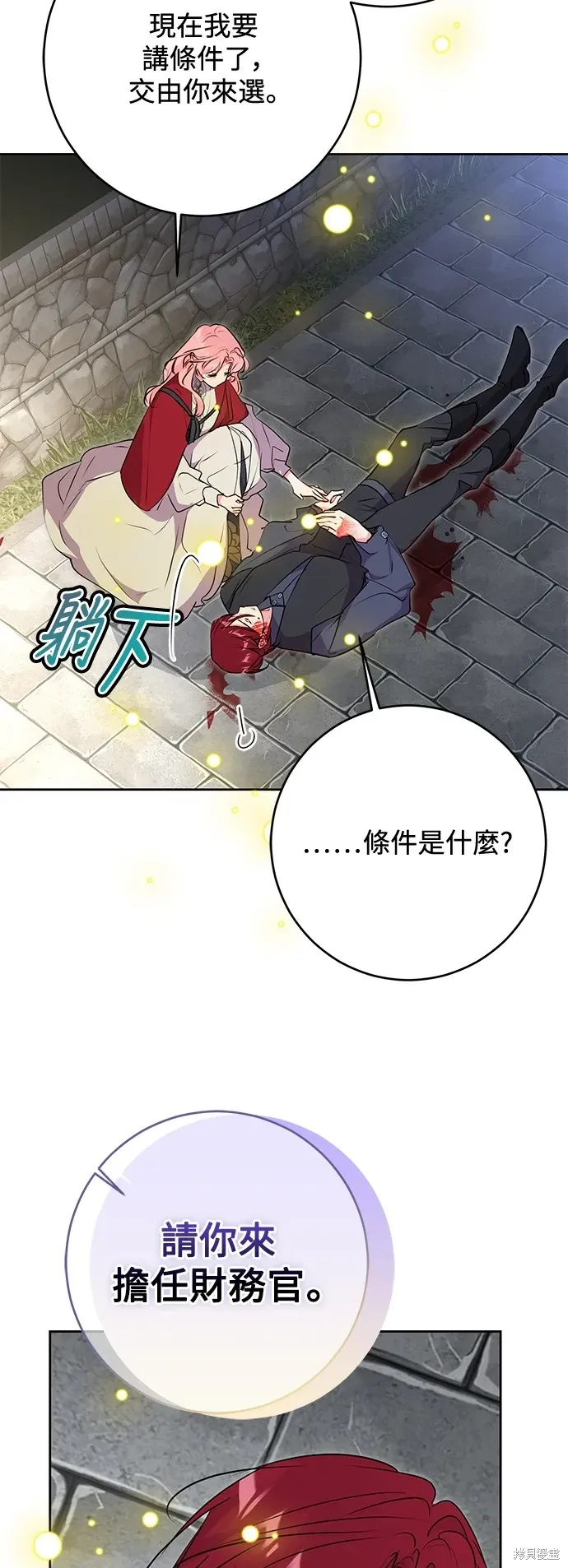 我的夫君每晚都不同 第56話 第26页