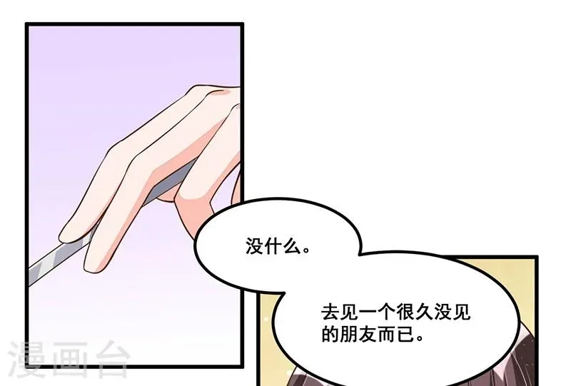 总裁一吻好羞羞 第73话 无需怀疑 第26页