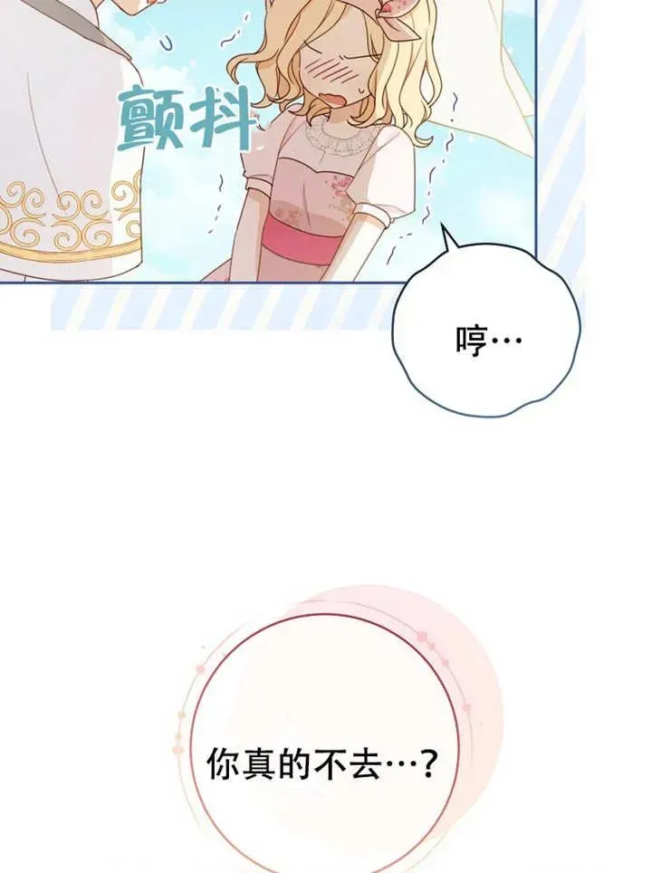 请珍惜朋友 第05话 第26页