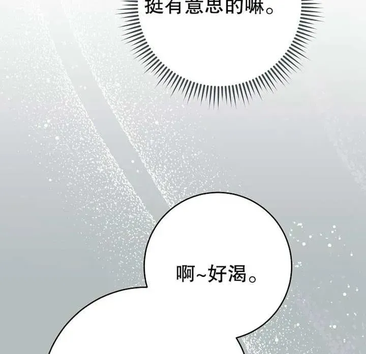 请珍惜朋友 第13话 第26页