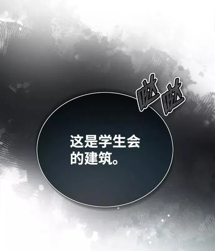 绝世名师百师父 [第30话] 看来他确实很好奇 第26页