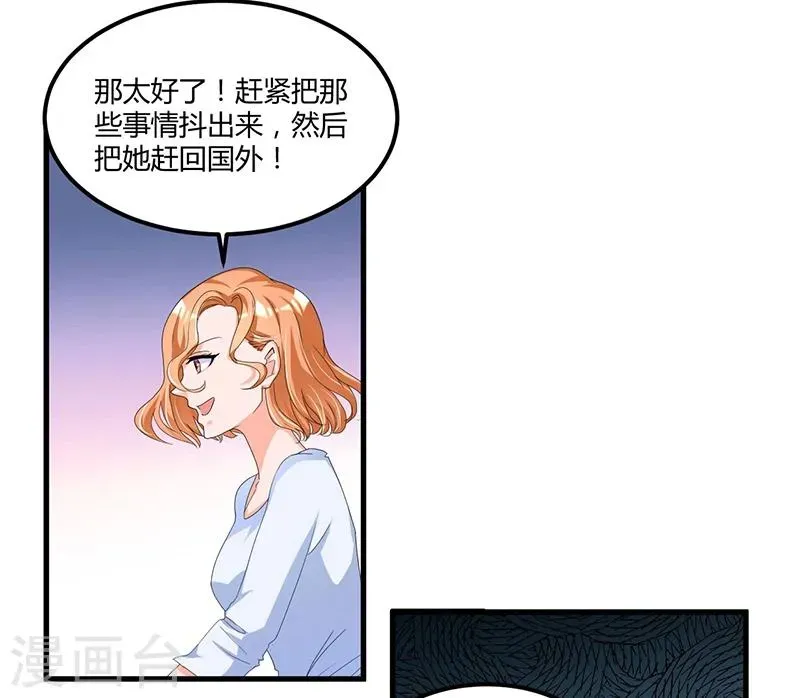 总裁一吻好羞羞 第55话 遗忘与铭记 第26页