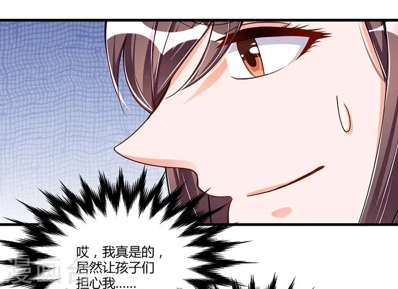 总裁一吻好羞羞 第65话 反应剧烈 第26页