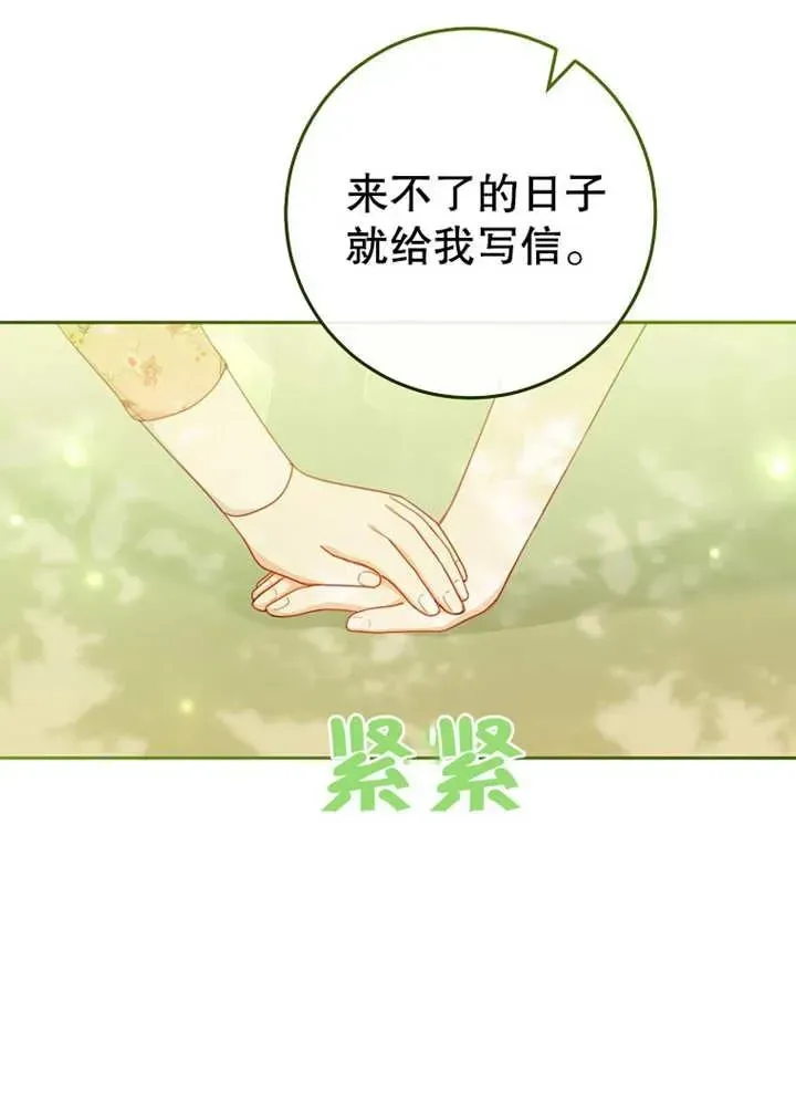 请珍惜朋友 第07话 第26页