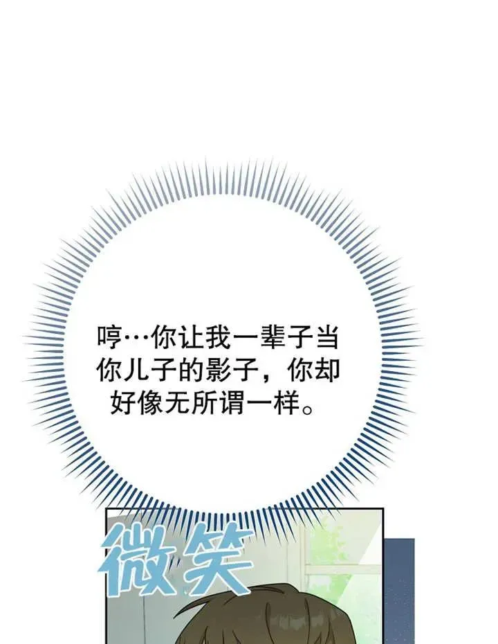 请珍惜朋友 第09话 第26页