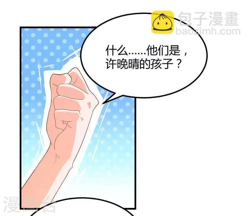 总裁一吻好羞羞 第57话 唯一的希望 第26页