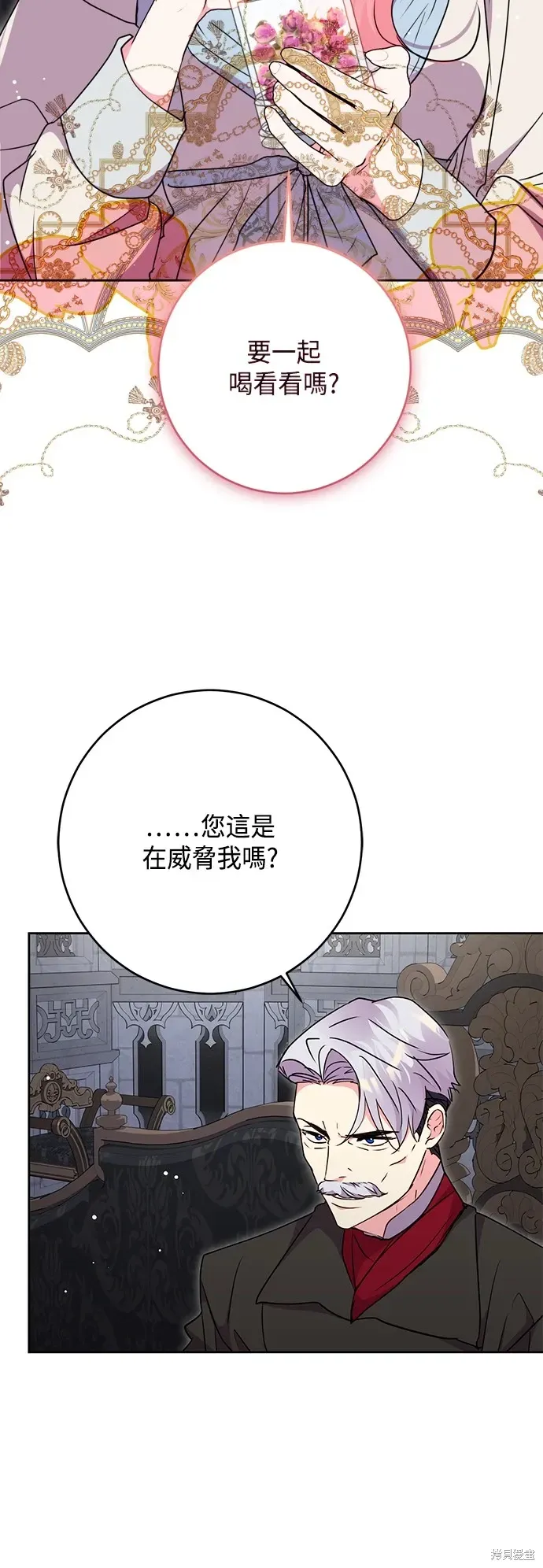 我的夫君每晚都不同 第75話 第27页