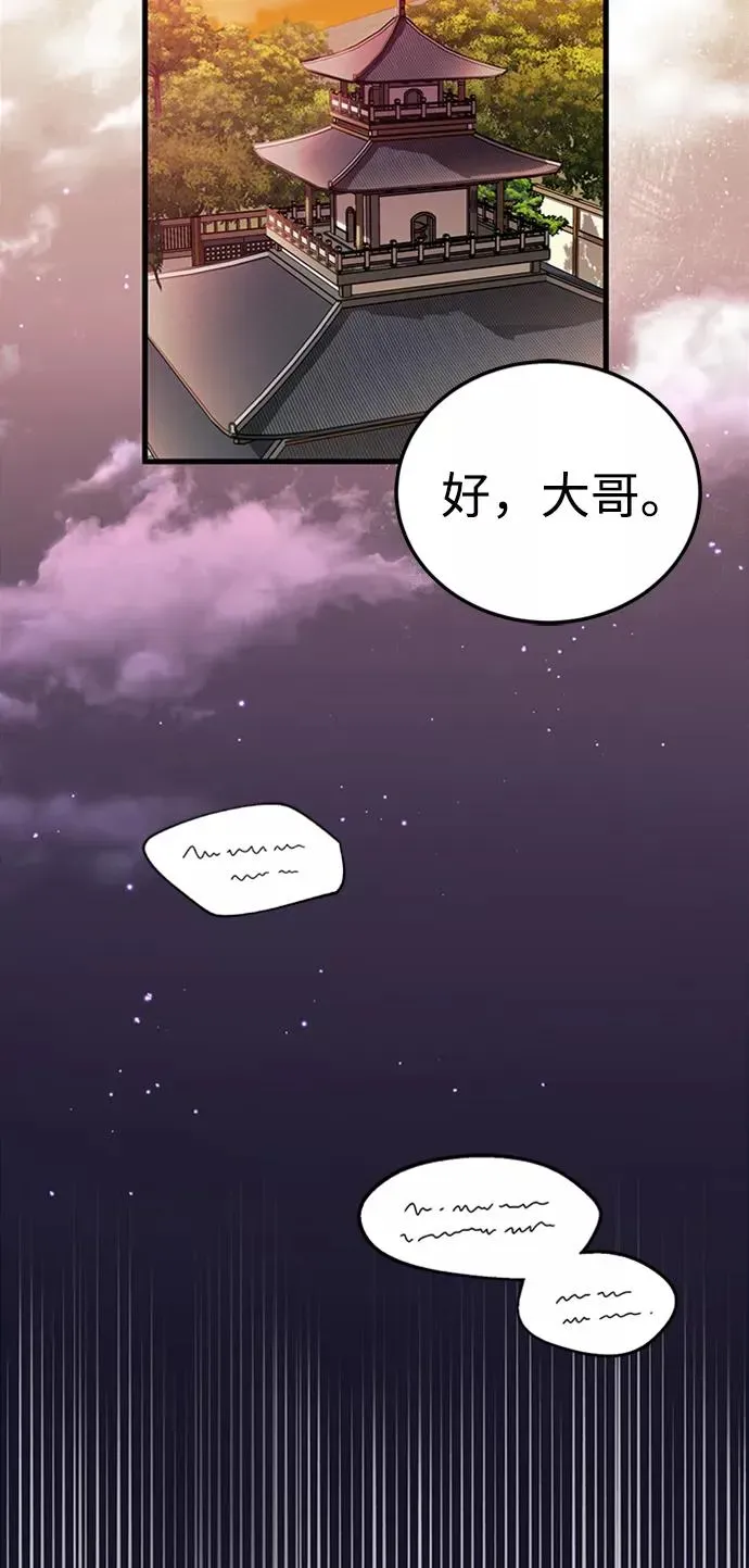 绝世名师百师父 [第5话] 一级讲师是什么？ 第27页