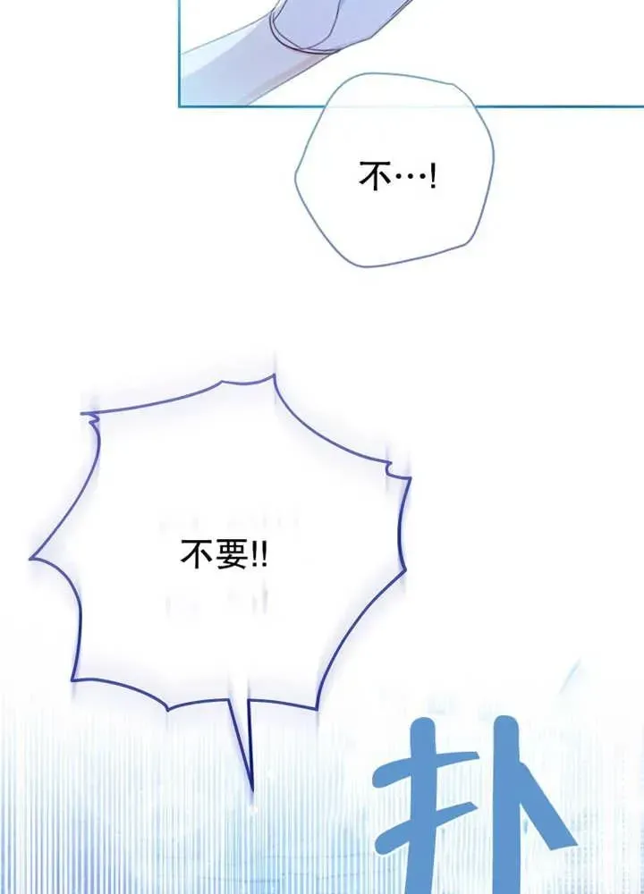 请珍惜朋友 第11话 第27页