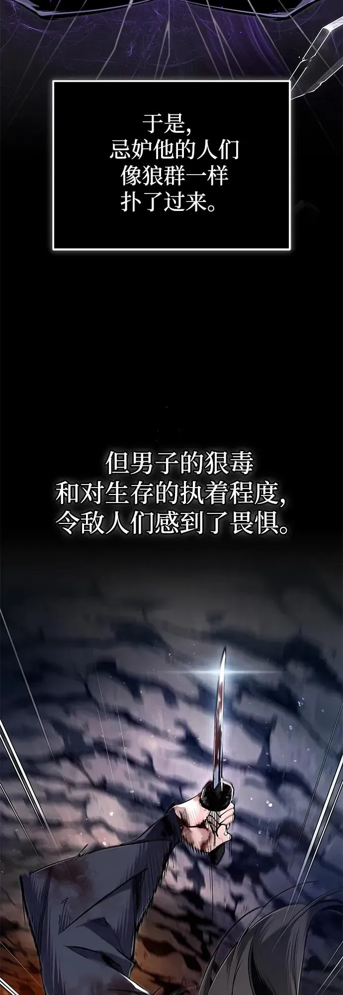 绝世名师百师父 [第96话] 好久不见 第27页