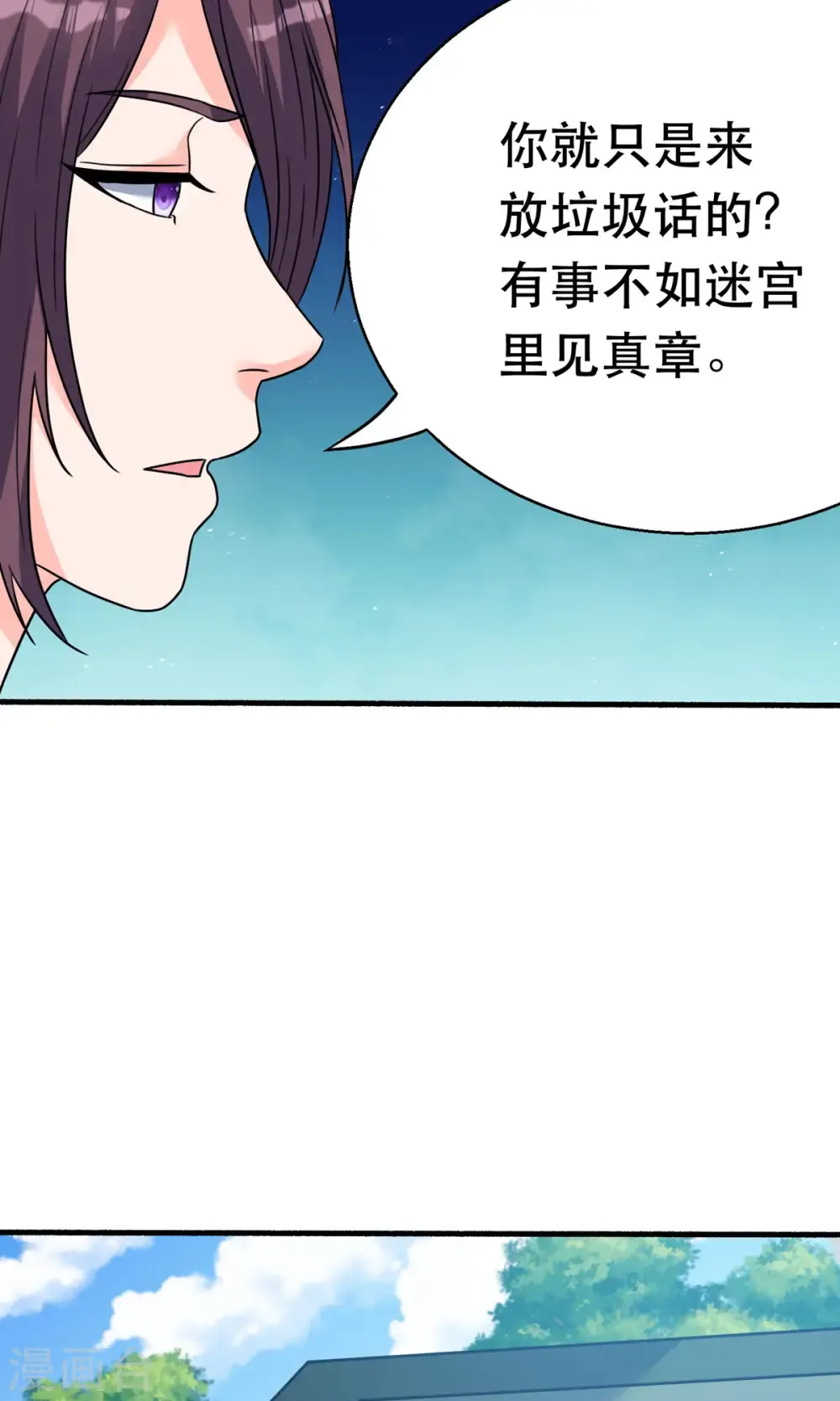 开局送妹：我有百万游戏娘 第61话 让我来帮你吧 第27页