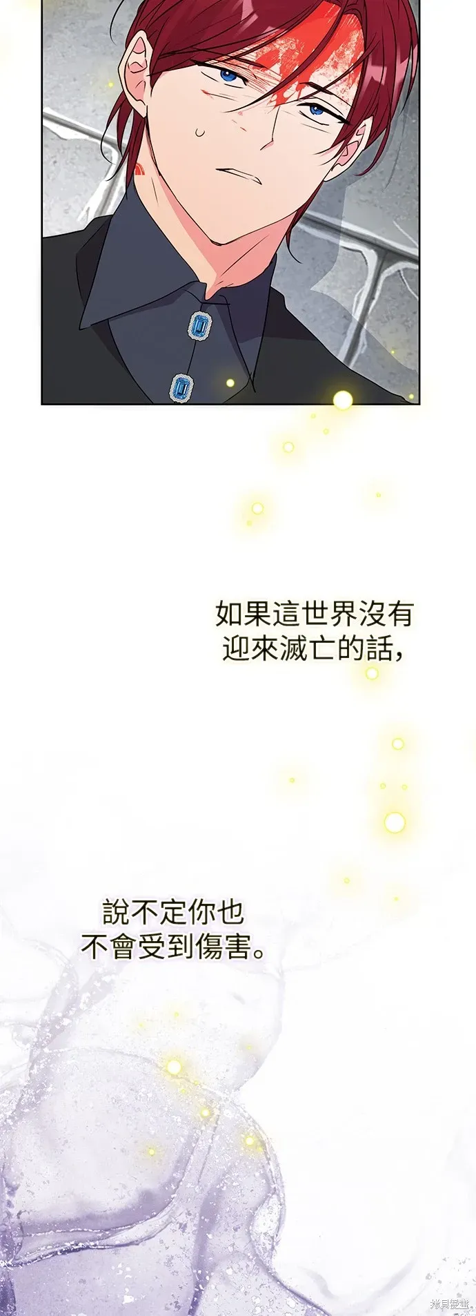 我的夫君每晚都不同 第56話 第27页