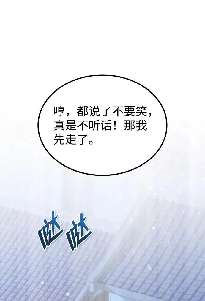 绝世名师百师父 [第18话] 竟敢在我面前 第27页