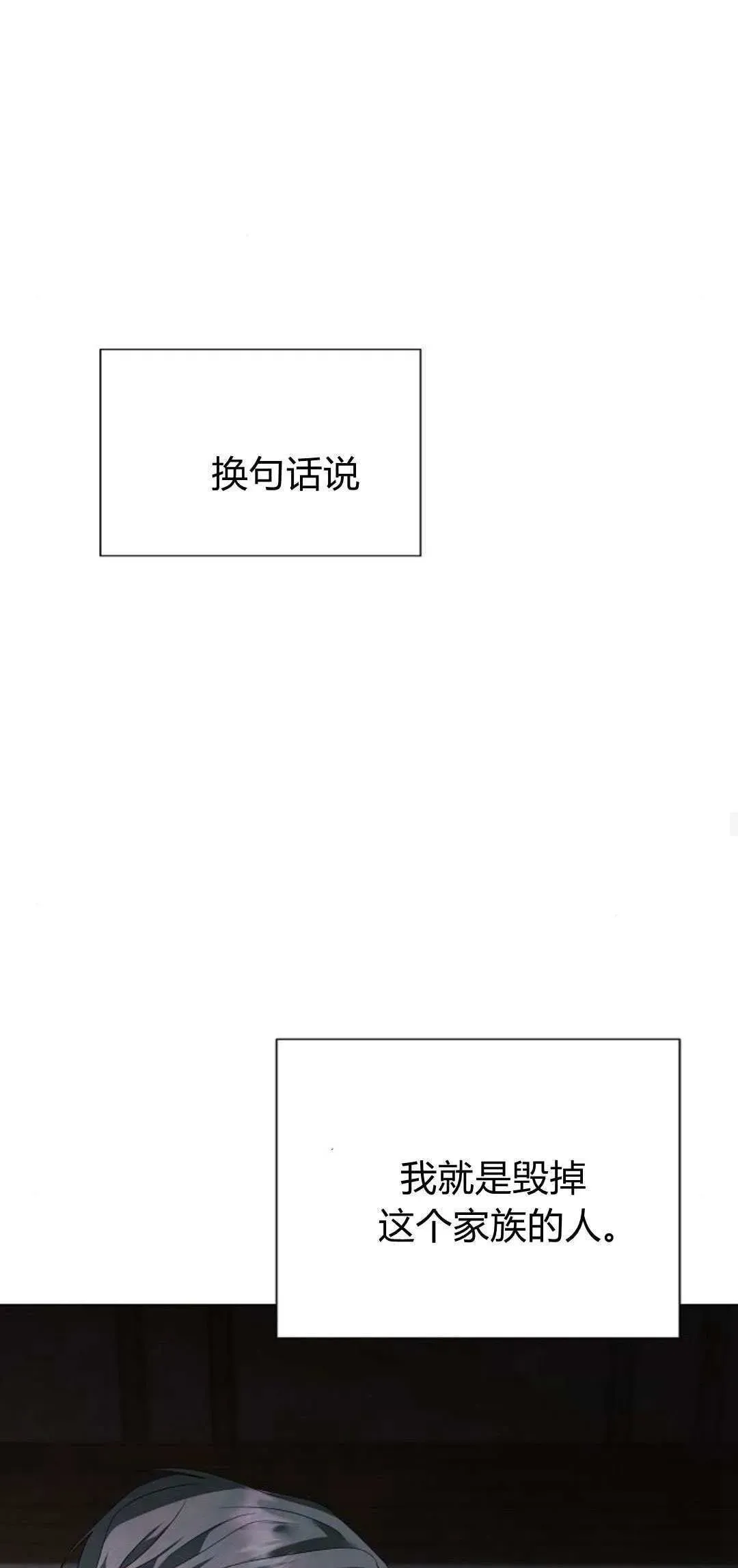 悔之不及 第38话 第27页