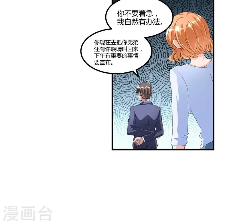 总裁一吻好羞羞 第55话 遗忘与铭记 第27页