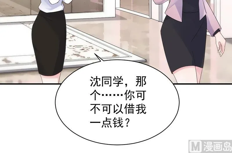 惹上首席帝少 第二部 第79话 第27页