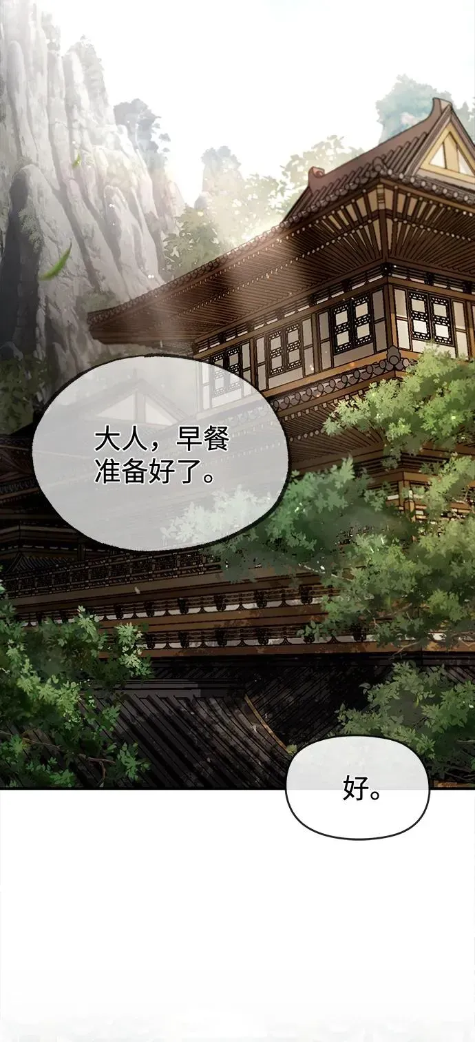 绝世名师百师父 [第60话] 从称呼开始 第27页