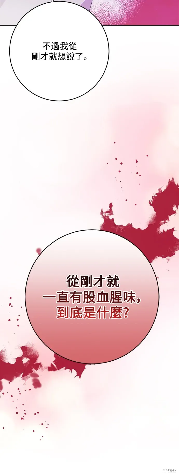 我的夫君每晚都不同 第60話 第27页