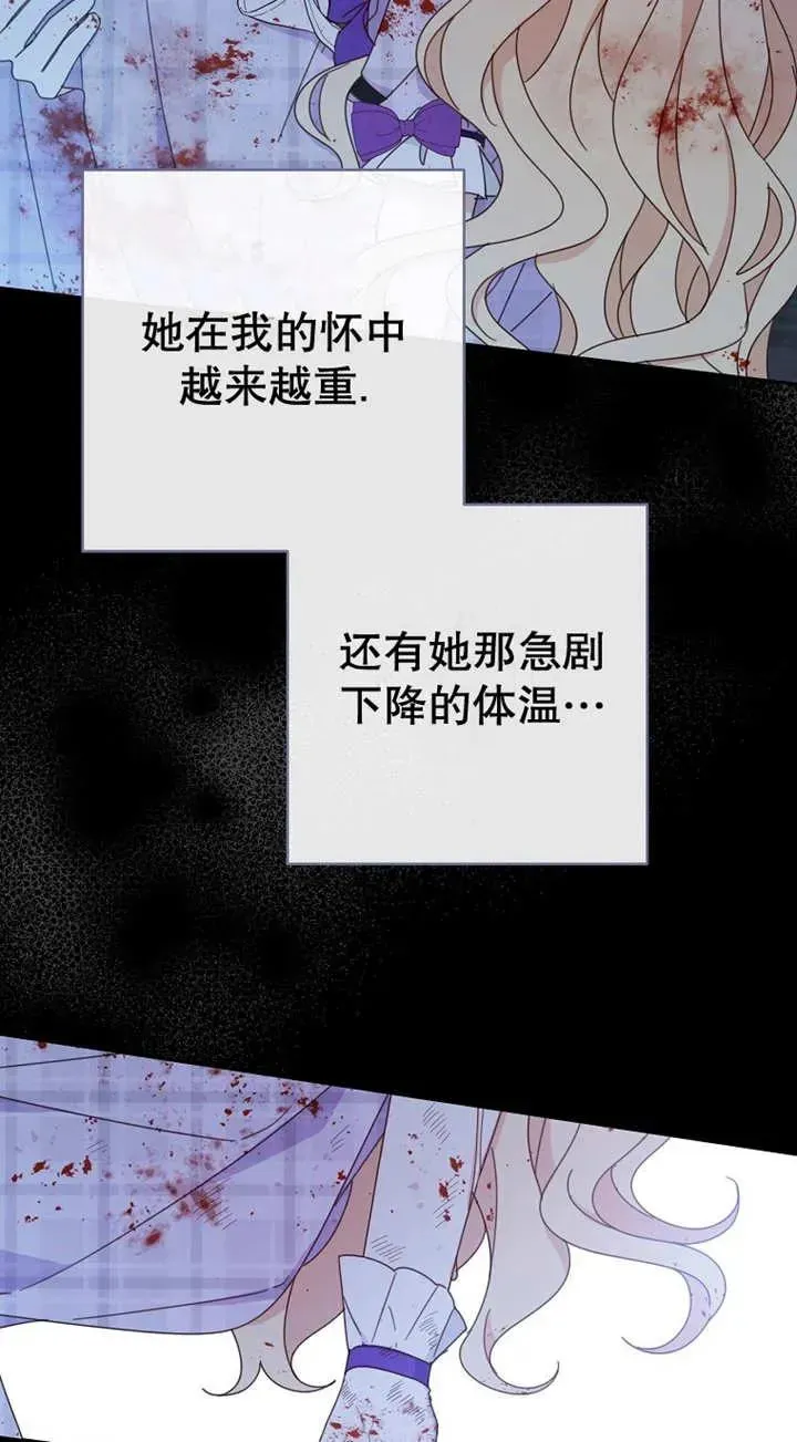 请珍惜朋友 第29话 第27页