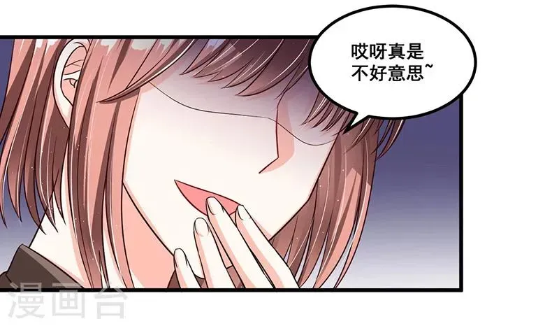 总裁一吻好羞羞 第71话  女人中的绿茶婊 第28页