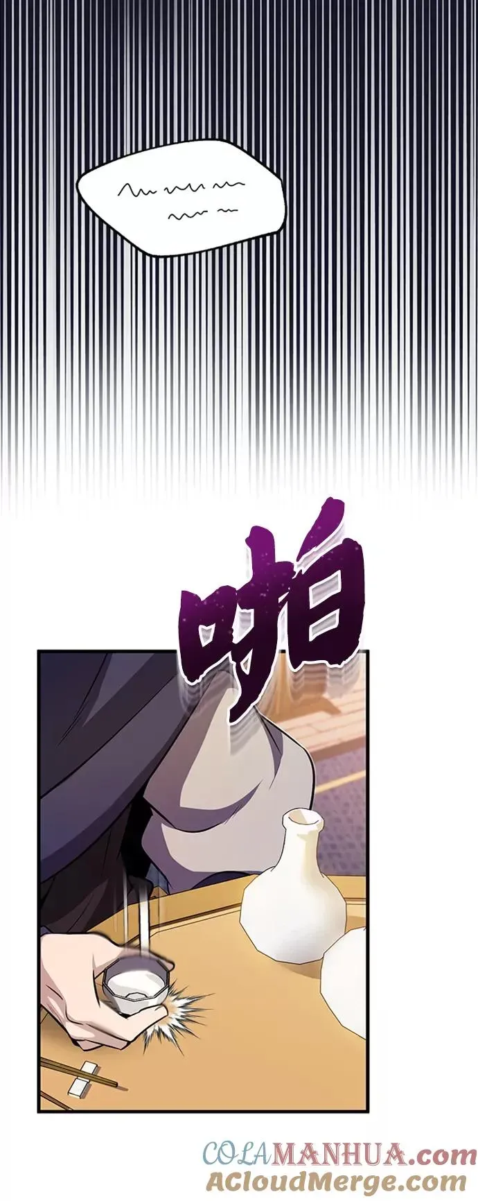 绝世名师百师父 [第5话] 一级讲师是什么？ 第28页